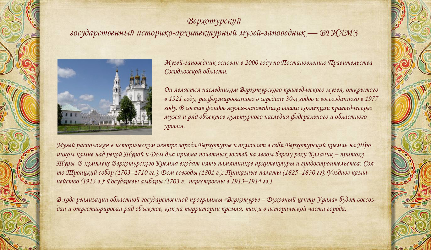 Семь чудес» Свердловской области – Центральная городская детская библиотека  им. А.П. Гайдара